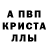 A PVP мука ALIAL GOD