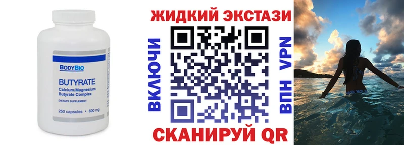 БУТИРАТ оксибутират Колпашево