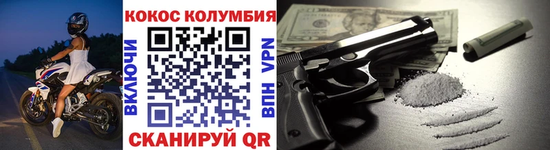 COCAIN Эквадор Колпашево