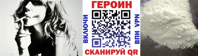 KRAKEN как войти  Колпашево  маркетплейс наркотические препараты  Героин Афган 
