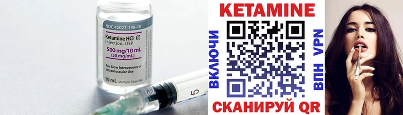 Кетамин ketamine  Колпашево 