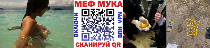 продажа наркотиков  Колпашево  гидра маркетплейс  МЕФ mephedrone 