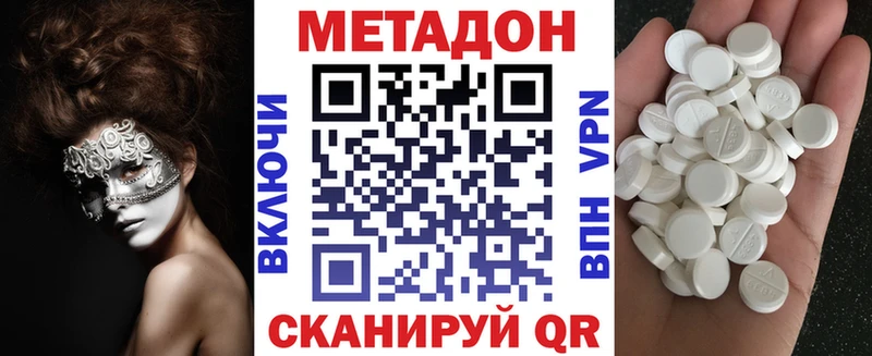 МЕТАДОН methadone  Колпашево 