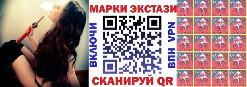 Наркотические марки 1,8мг  Колпашево 